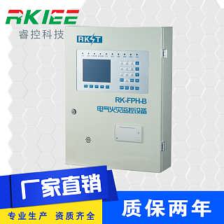 壁掛式電氣火災(zāi)監(jiān)控主機(jī) 守護(hù)用電安全，精準(zhǔn)預(yù)警剩余電流風(fēng)險(xiǎn)